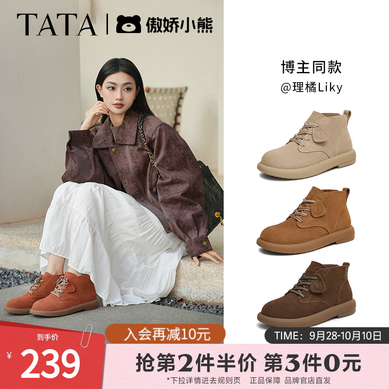TATA他她傲娇小熊复古马丁靴女鞋棕色短靴女鞋新款勃肯鞋CGY02AM5