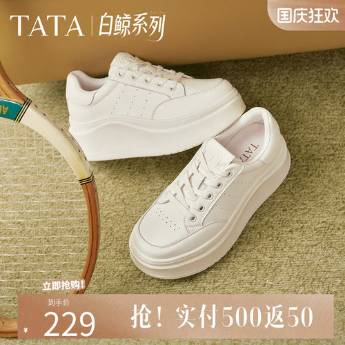 TATA他她厚底板鞋女百搭增高透气舒适小白鞋子2026新款G3N01AM6