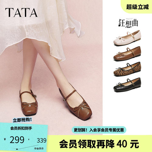 他她狂想曲幸运玛丽珍复古平底女