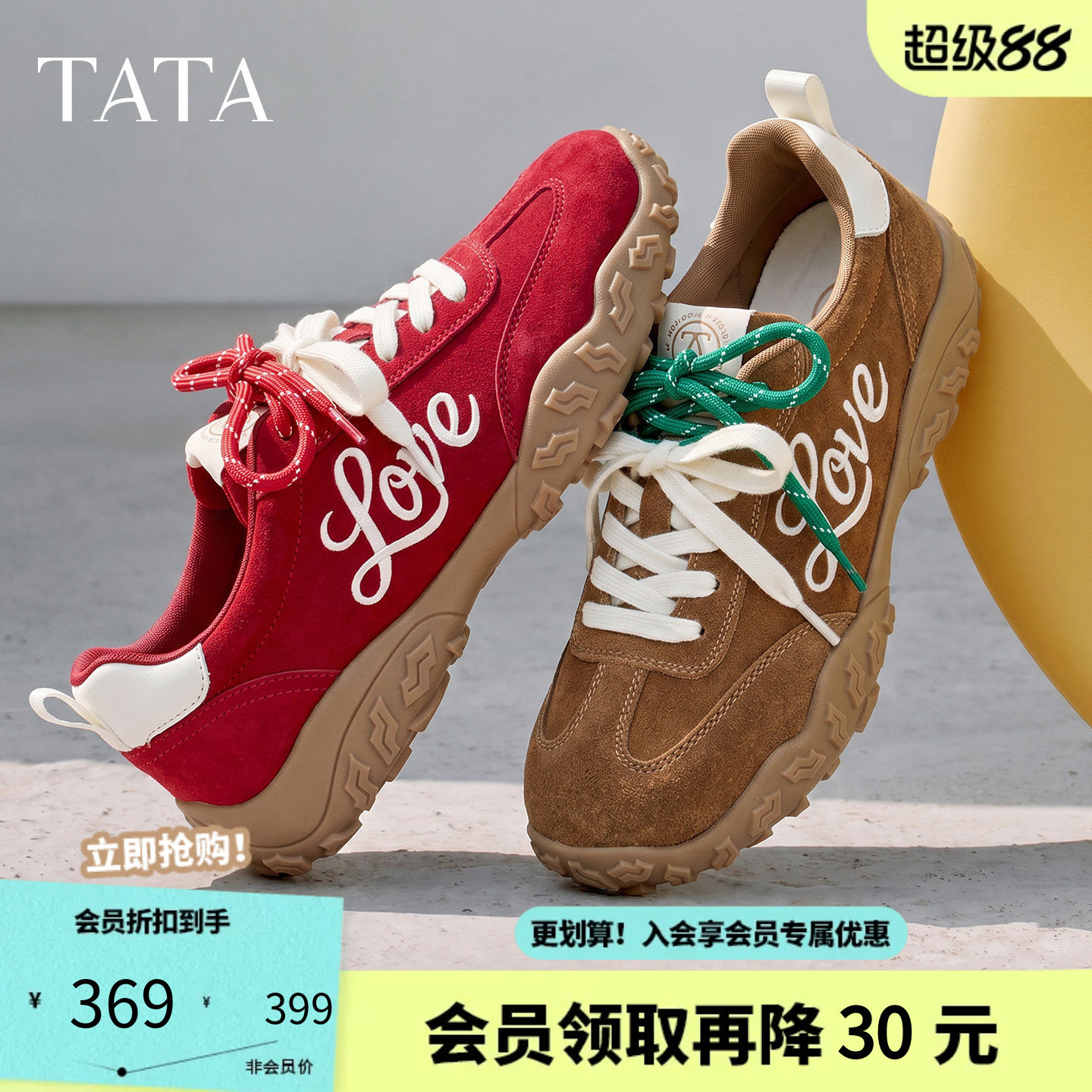 TATA他她女鞋2026新款阿甘鞋女透气舞蹈鞋休闲通勤运动鞋GPD10CM6