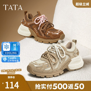 2025新款 棕色撞色休闲运动鞋 GNR01AM5 女鞋 TATA他她复古厚底老爹鞋