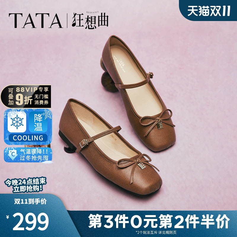 TATA他她狂想曲幸运玛丽珍复古平底女法式浅口羊皮单鞋冬YRT01CQ5