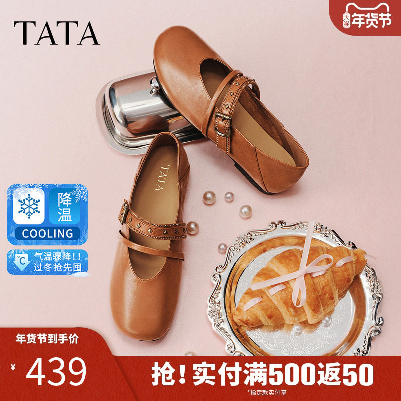TATA他她黑色平底鞋女气质真皮玛丽珍鞋女休闲单鞋2026新XTT02AQ6,女鞋,玛丽珍鞋,淘宝优惠券,粉丝福利购,淘宝优惠卷