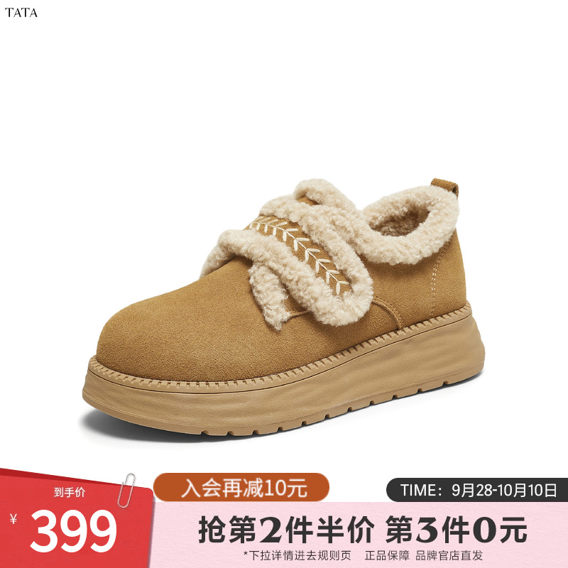 TATA他她棉鞋女2025冬季毛毛单鞋厚底加绒保暖防滑鞋子CYY07DM5
