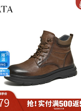 TATA他她男鞋2025冬季商场同款时装靴简约百搭男士靴新款OGC01DD5