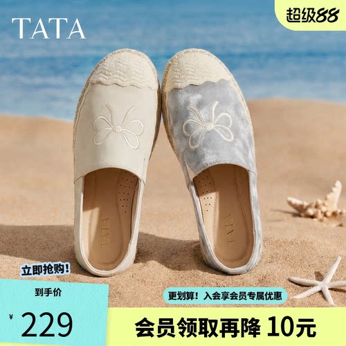 TATA他她女鞋渔夫鞋时尚休闲鞋芭蕾鞋女圆头平底2026新款UMK02AA6