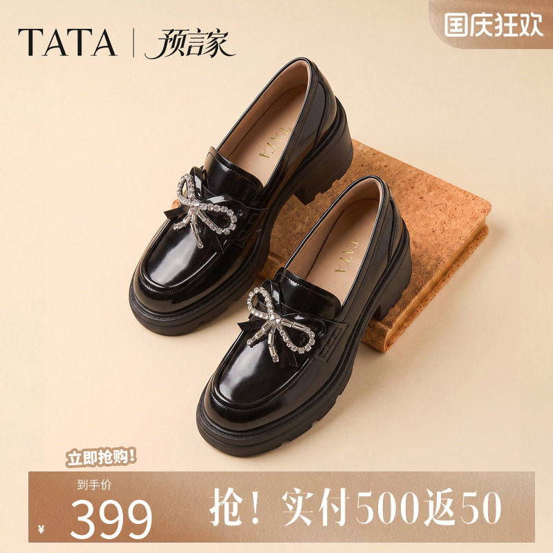TATA他她预言家水钻乐福鞋黑色JK鞋厚底休闲小皮鞋2026秋7GZ25CA6