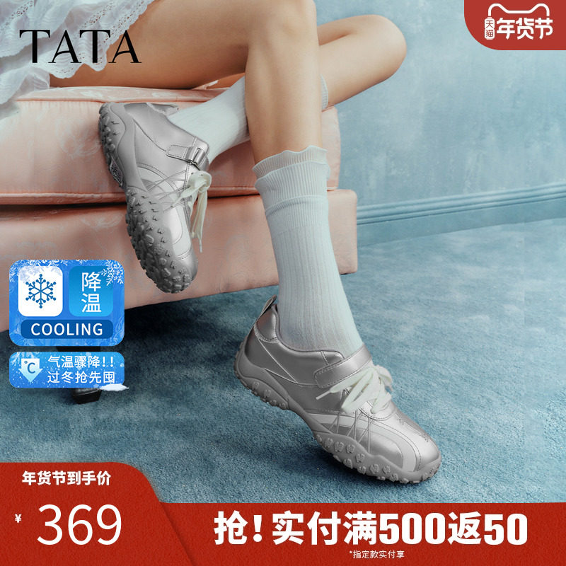 TATA他她女鞋2026春季新款休闲鞋玛丽珍鞋深口运动阿甘鞋7E725AM6,女鞋,玛丽珍鞋,淘宝优惠券,粉丝福利购,淘宝优惠卷
