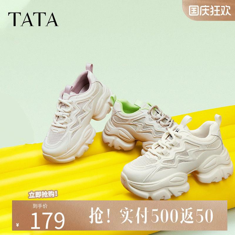Tata他她厚底透气老爹鞋女鞋轻便增高运动鞋百搭新款鞋子WOG16BM5