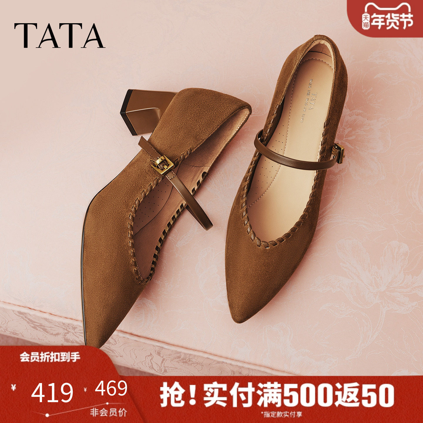 TATA他她粗跟玛丽珍鞋女黑色高跟鞋尖头单鞋女鞋2026新款XGM06AQ6,女鞋,玛丽珍鞋,淘宝优惠券,粉丝福利购,淘宝优惠卷