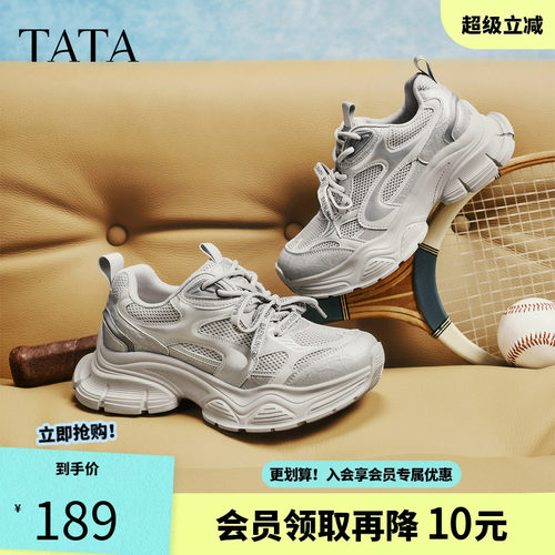 他她女鞋2026春季新款运动鞋休闲