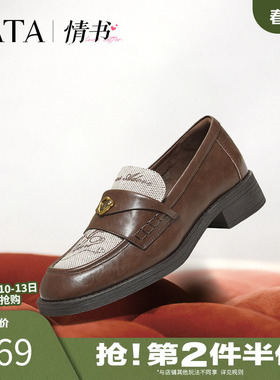 TATA他她情书女鞋时尚复古单鞋休闲鞋通勤乐福鞋小皮鞋7JW21CA5