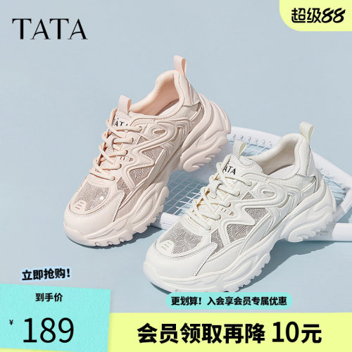 Tata他她厚底老爹鞋女网面透气白色运动鞋薄款低帮夏新款WOG18AM5