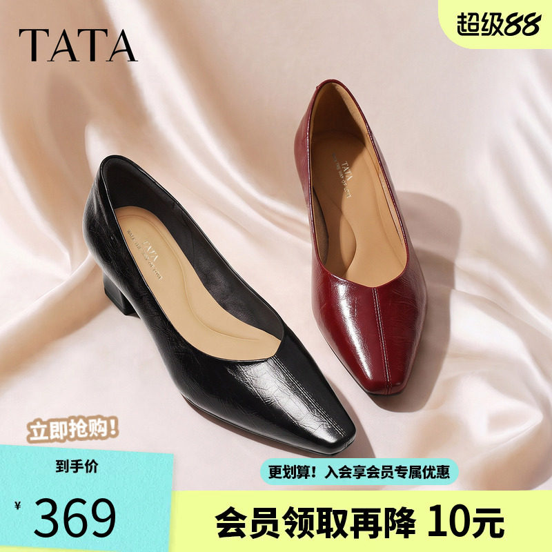 TATA他她女鞋2026秋季新款时尚尖头中高跟通勤法式单鞋CSK02CQ6
