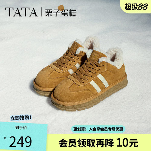 TATA他她栗子蛋糕复古休闲德训鞋雪地靴加绒保暖毛毛鞋冬6JM01AM5