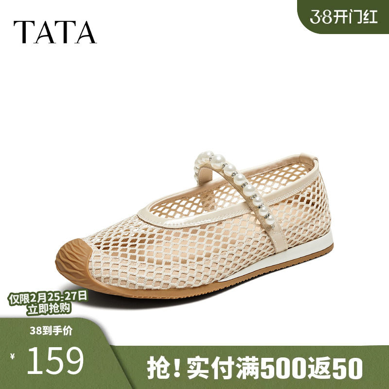 TATA他她网面透气玛丽珍鞋女浅口运动鞋单鞋2025夏季新款GTD01BA5