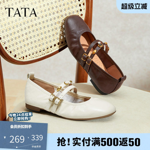 他她女鞋2025羊皮浅口平底单