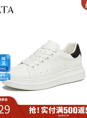 TATA他她男鞋2026春季新款休闲鞋男士小白鞋简约百搭板鞋OFY01AM6