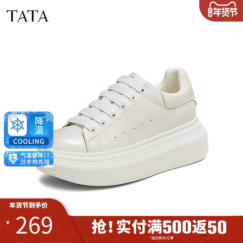 TATA他她奶油泡泡厚底休闲板鞋女鞋轻便运动松糕小白鞋WU504AM5,女鞋,休闲板鞋,淘宝优惠券,粉丝福利购,淘宝优惠卷
