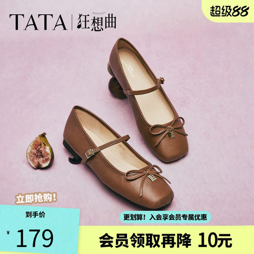 他她狂想曲幸运玛丽珍复古平底女