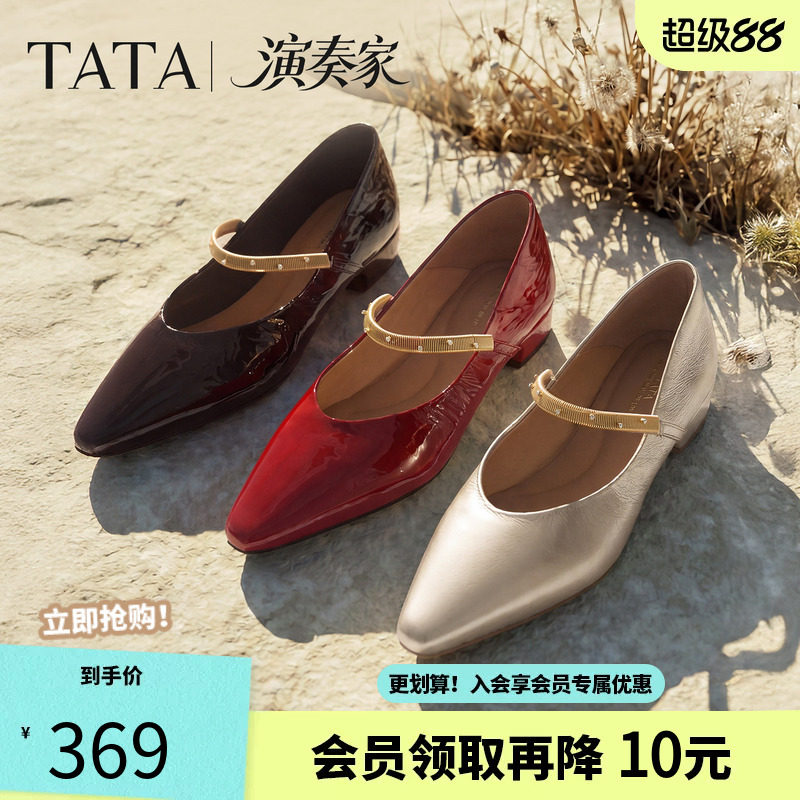 徐如蓝同款TATA他她演奏家玛丽珍鞋女芭蕾舞鞋小皮鞋单鞋CLX04CQ6