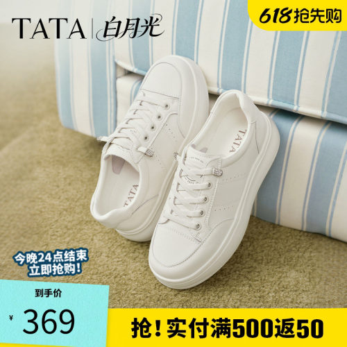他她小海星女鞋春季小白鞋子厚底