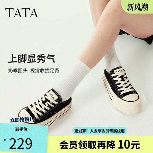 他她彩虹糖厚底帆布鞋