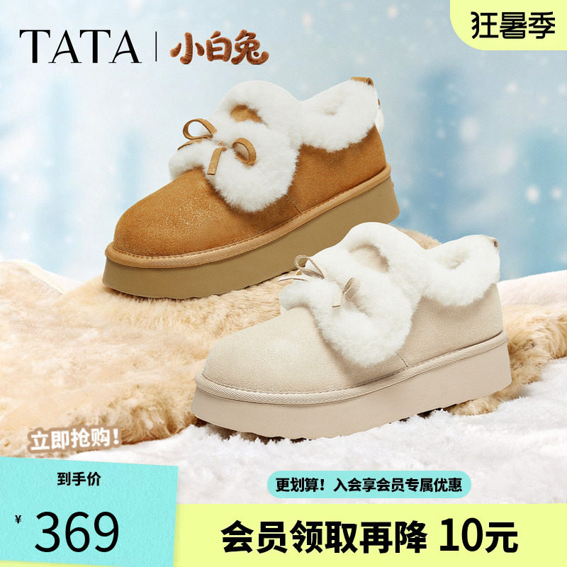TATA他她小白兔雪地靴毛毛加绒鞋厚底棉鞋冬天女士保暖鞋CUB01DM5