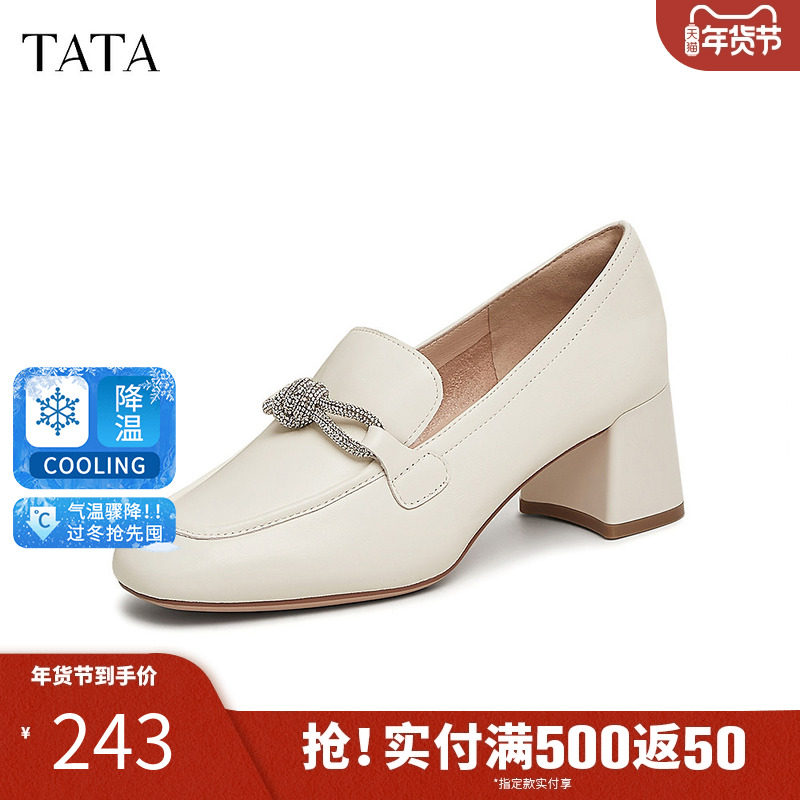 TATA他她粗跟气质乐福鞋女鞋通勤一脚蹬真皮单鞋2025新款7BC24AA5,女鞋,乐福鞋（豆豆鞋）,淘宝优惠券,粉丝福利购,淘宝优惠卷