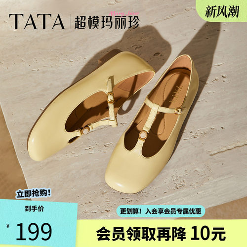 他她女鞋玛丽珍冬款复古平跟