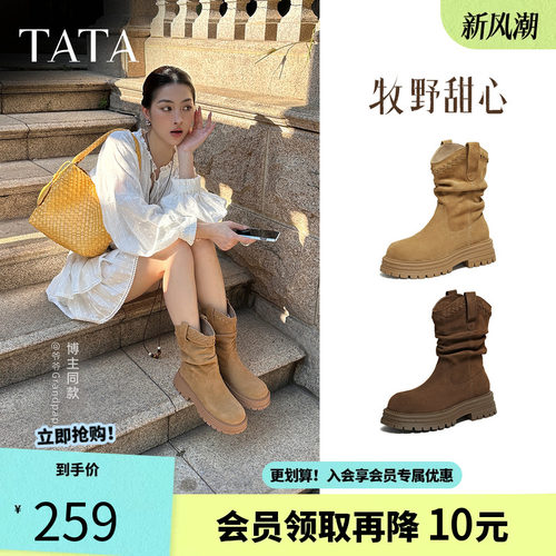 TATA他她加绒西部靴堆堆靴中筒大黄靴时尚工装靴新款CHT01DS5