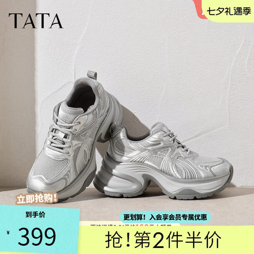 TATA他她女鞋2026新款运动鞋时尚休闲鞋厚底百搭女老爹鞋CZX09CM6