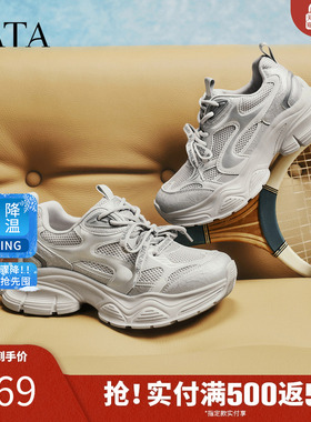 TATA他她女鞋2026春季新款运动鞋休闲百搭女厚底老爹鞋52R01AM6