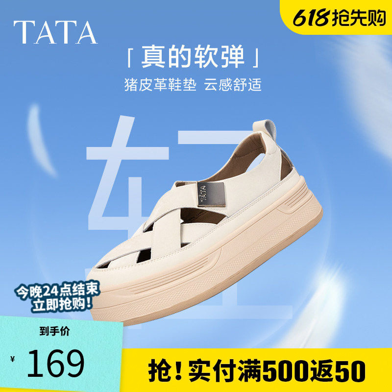 他她镂空板鞋女鞋透气