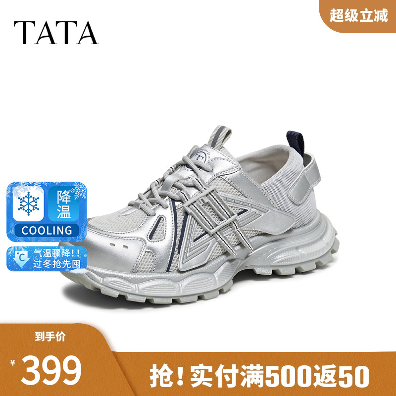 TATA他她老爹鞋2026春季新款运动鞋百搭增高厚底休闲鞋子CLB01AM6