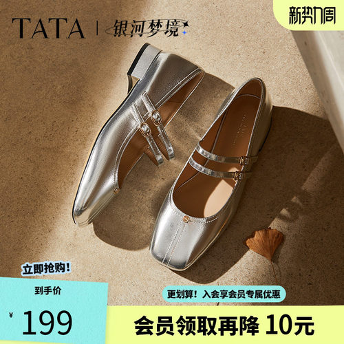 他她女鞋银河梦境2025年冬时