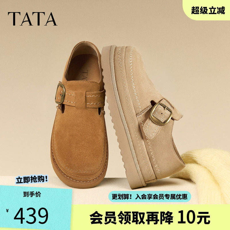 TATA他她女鞋2026秋季款厚底勃肯鞋百搭牛皮休闲包头鞋子CRX04CM6