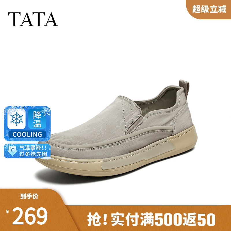 TATA他她一脚蹬软底布鞋男士透气懒人休闲爸爸鞋2025新款VMX02AM5