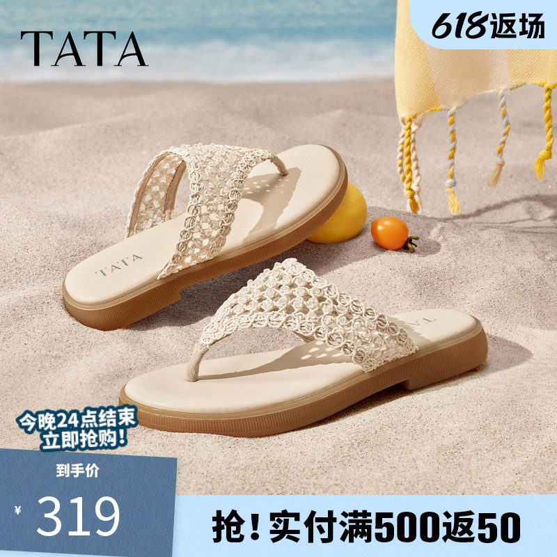TATA他她女鞋夏季新款拖鞋简约百搭时尚休闲度假人字拖Y2Y01BT6