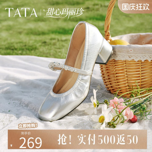 TATA他她甜心粗跟玛丽珍鞋女显高银色小皮鞋休闲女鞋舒适真皮单鞋