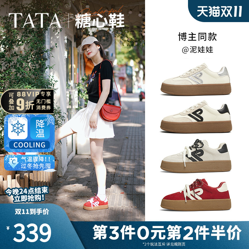 TATA他她糖心红色厚底德训鞋子加绒复古休闲板鞋女鞋新款GLD02AM5