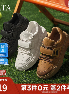 TATA他她休闲厚底板鞋男鞋轻便百搭潮小白鞋2025春季新款ODP02AM5
