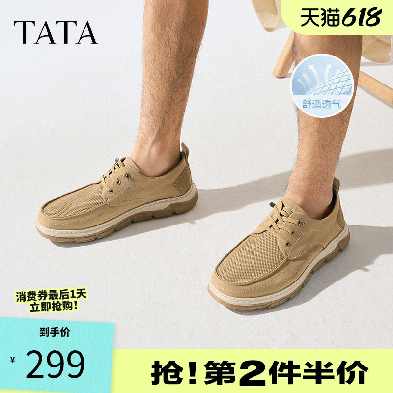 TATA他她网面透气布鞋男鞋子款软底休闲鞋爸爸鞋夏季新款TFZ01BM5