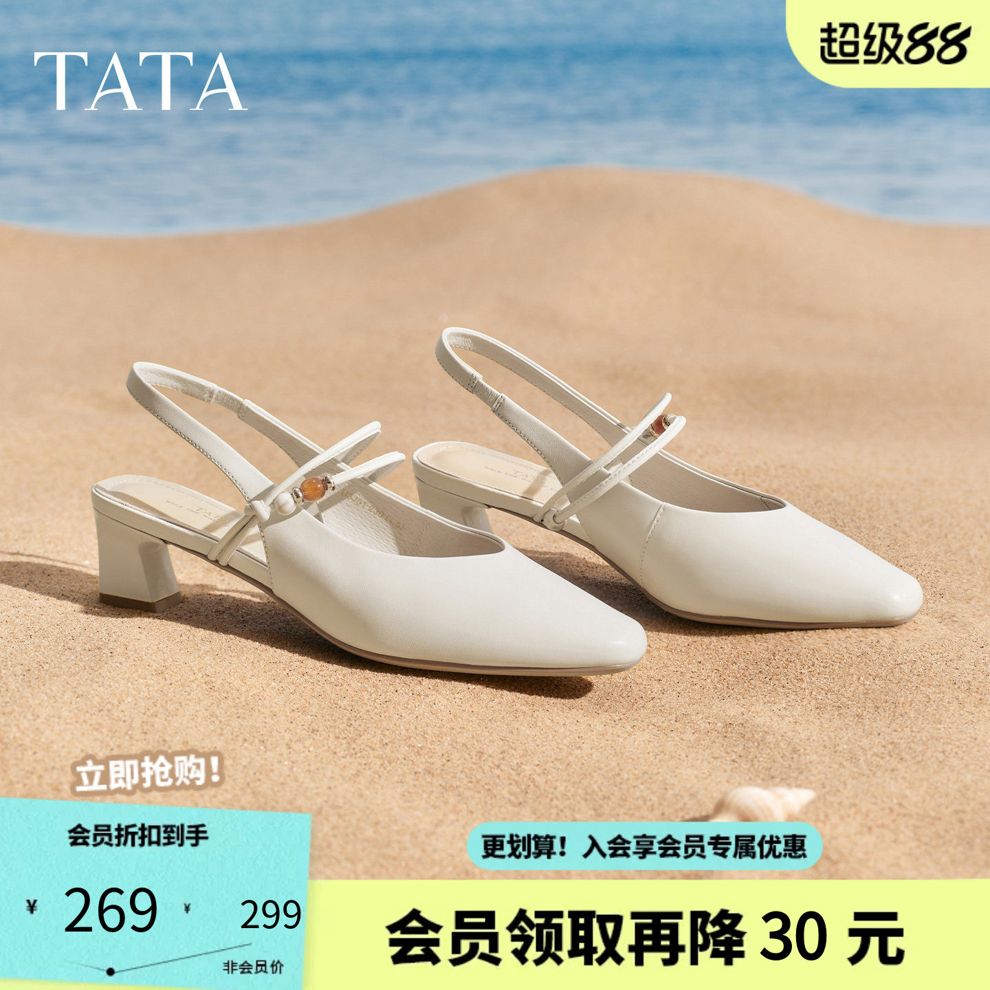 TATA他她休闲包头凉鞋羊皮时装粗跟鞋高跟鞋子女2026新款U3J01BH6