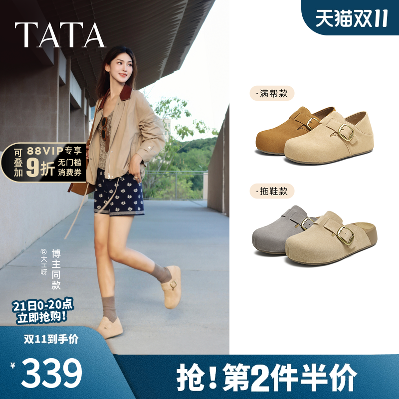 TATA他她女鞋2025秋款勃肯鞋外穿包头厚底单鞋休闲鞋拖鞋4UL01CH5