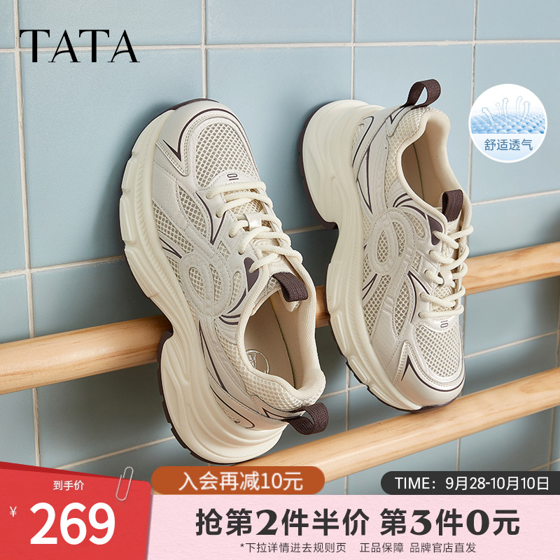 TATA他她网面老爹鞋女休闲运动鞋2025秋季新款轻便鞋子5QZ01BM5
