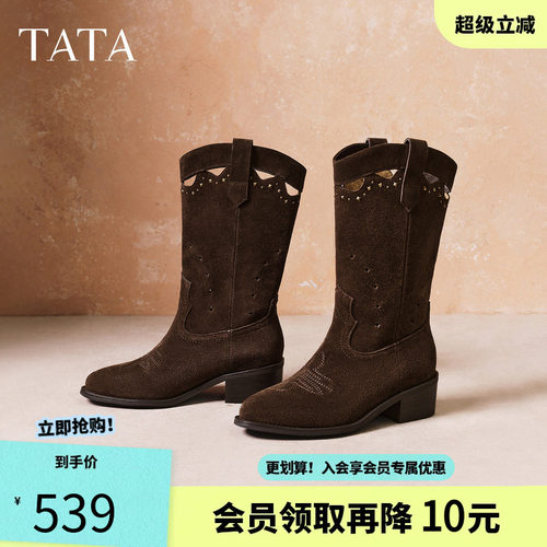 TATA他她复古西部靴女中筒靴百搭堆堆靴气质单靴女2026新UVW02DS6