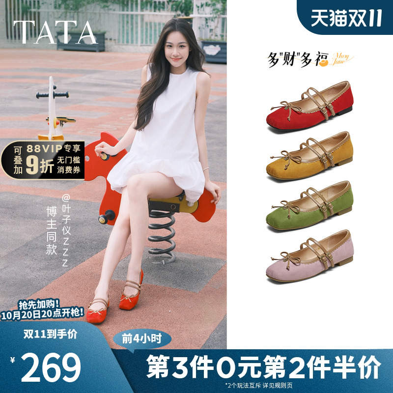 TATA他她女鞋2025年秋浅口单鞋蝴蝶结玛丽珍芭蕾羊皮鞋子YRT03CQ5