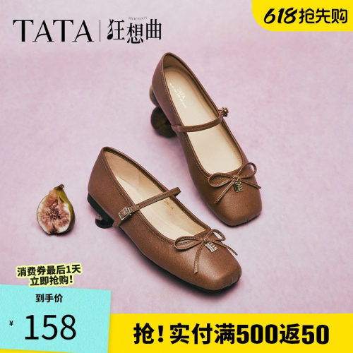 他她狂想曲幸运玛丽珍复古平