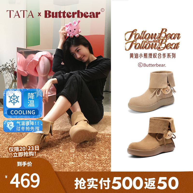 TATA他她黄油小熊雪地靴冬鞋子新款加绒棉鞋厚底保暖鞋4RY01DD5